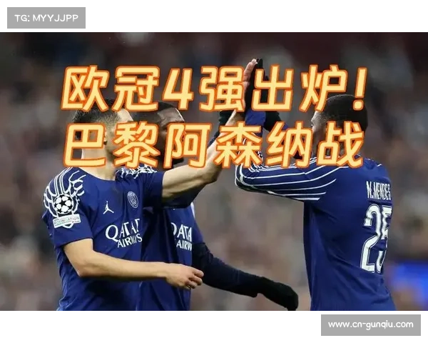 欧冠小组赛阶段结束，36强排名落定