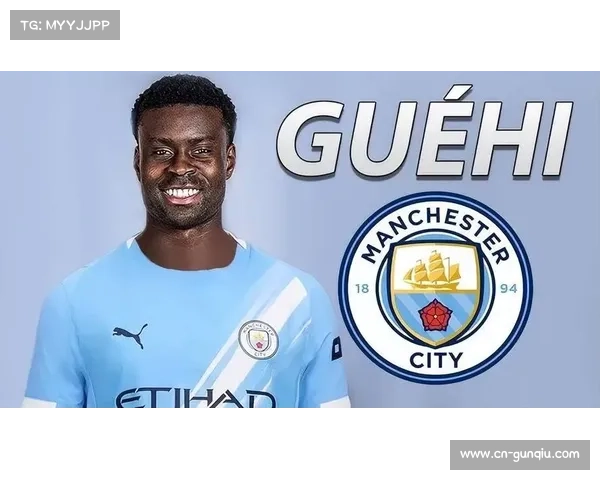 格伊正式加盟曼城，双方签约至2031年周薪超30万镑