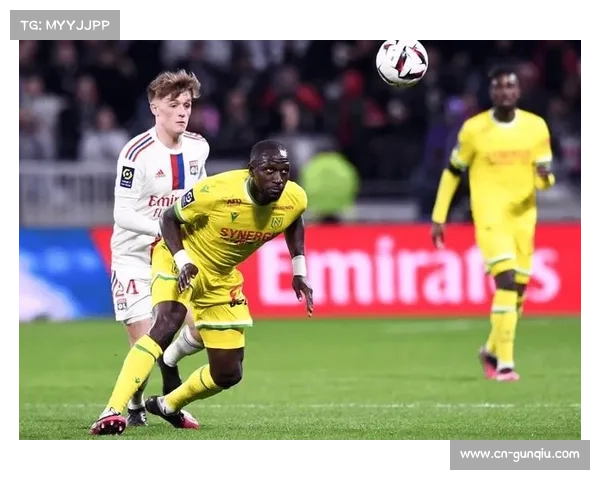 里昂客场1-0小胜南特豪取联赛六连胜